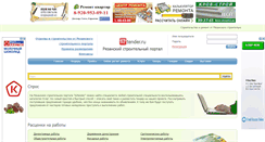Desktop Screenshot of 62tender.ru
